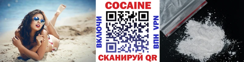 КОКАИН Columbia  Минеральные Воды 