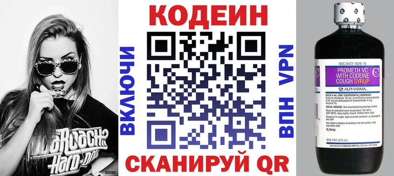 Codein Purple Drank  Минеральные Воды 