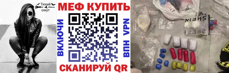 Меф кристаллы  как найти закладки  Минеральные Воды 